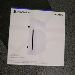PS5 디스크 드라이브 (디지털 에디션) 미개봉 이미지