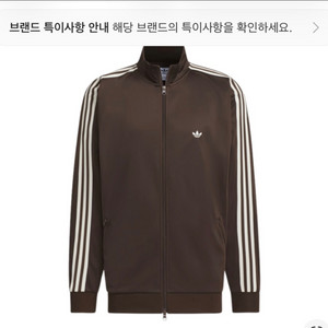 오리지널 스트라이프 트랙 자켓 브라운 정품 이미지