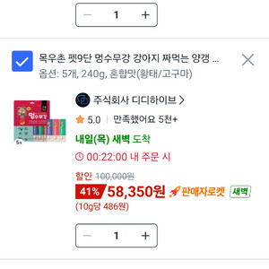 쿠팡 삽니다 이미지