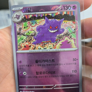 포켓몬카드 151 몬스터볼 홀로 팬텀 판매합니다. 이미지