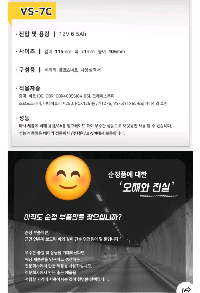 오토바이 배터리 미사용 싸게 팝니다 이미지