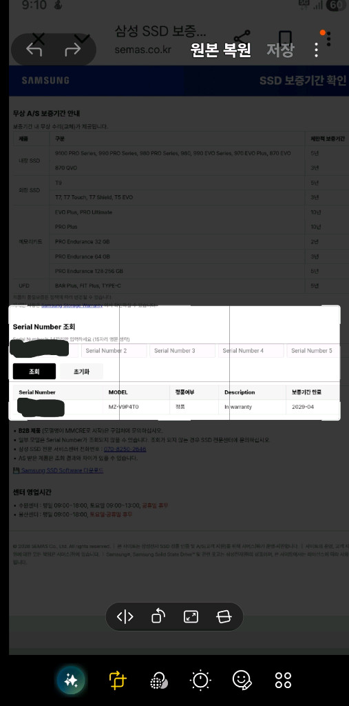삼성전자 990PRO 4TB NVMe M.2정품 판매합니다 이미지