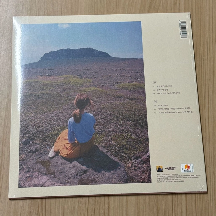 [LP] 프롬(Fromm) - Erica [180g 핑크 LP] 이미지