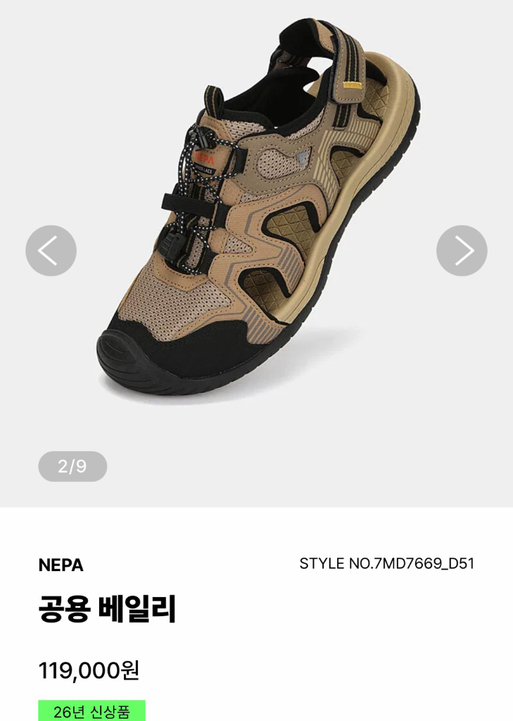 새상품) 네파 베일리 샌들 브라운 이미지