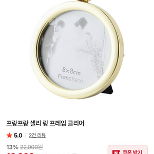 프랑프랑 링 액자(미사용새상품) 이미지