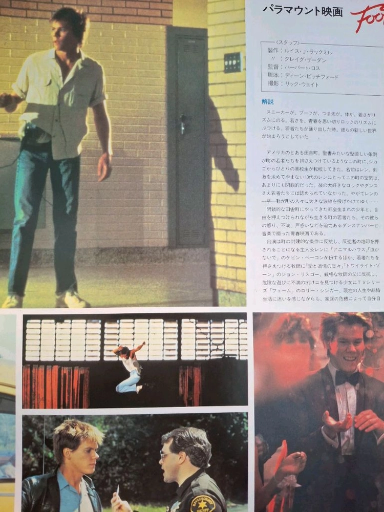 <단순개봉> Footloose O.S.T. 일본초판 엘피 LP 이미지