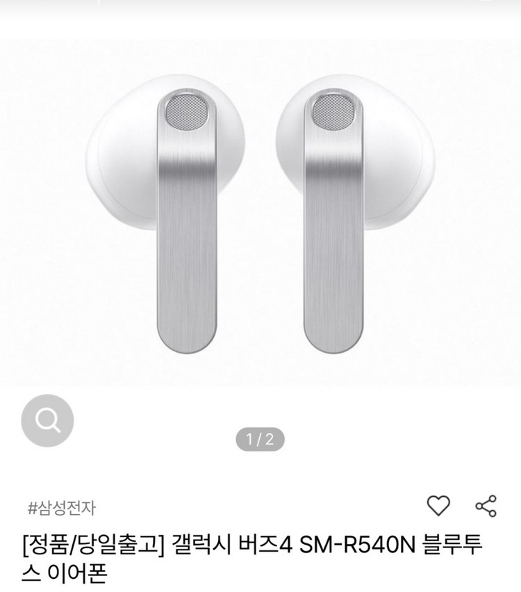 갤럭시 버즈 4 미개봉 새상품 이미지