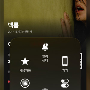 CGV 영화예매 금요일 특별관 2인 25000. 토일 안되요 이미지