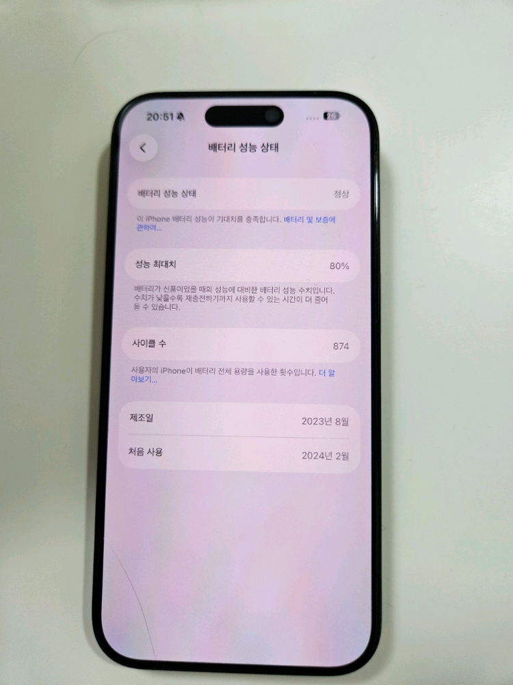 아이폰15프로 128GB 네이비 이미지