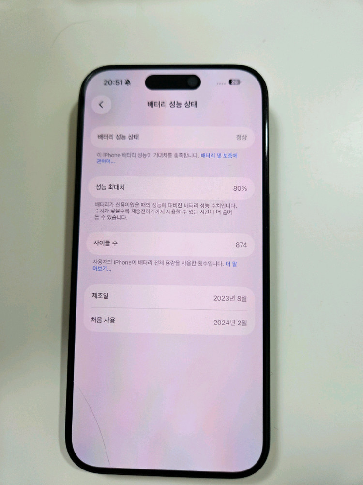 아이폰15프로 128GB 네이비 이미지