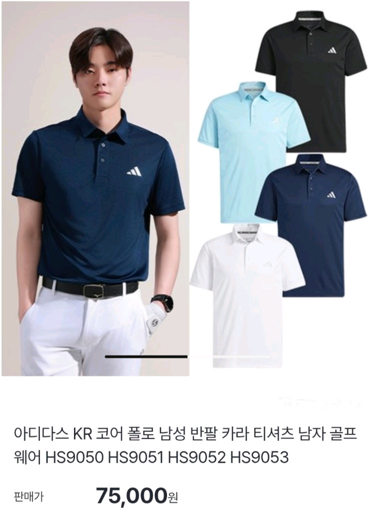 남.M) 아디다스 남성 골프티 (푸른하늘색) 골프 반팔티 / GOLF 트레이닝 라운딩 이미지