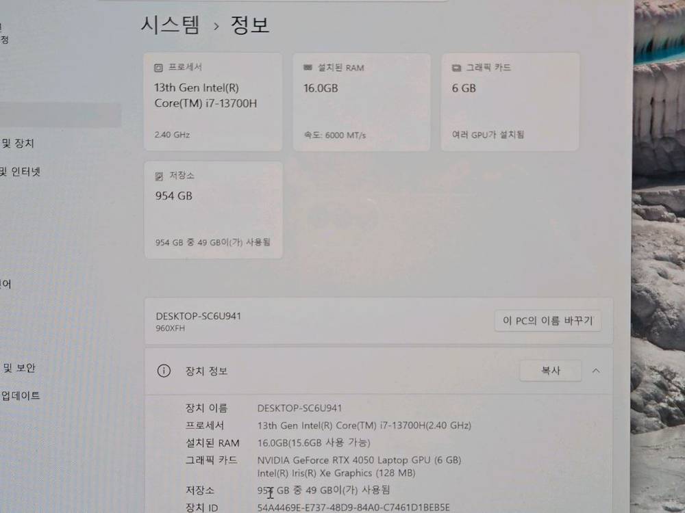 삼성 갤럭시북3 울트라(13세대 i7 \ 16GB\ 1TB \ RTX4050 이미지
