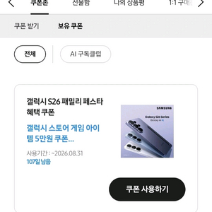 삽니다) 갤럭시 스토어 게임 쿠폰 5만원 구매합니다. 이미지