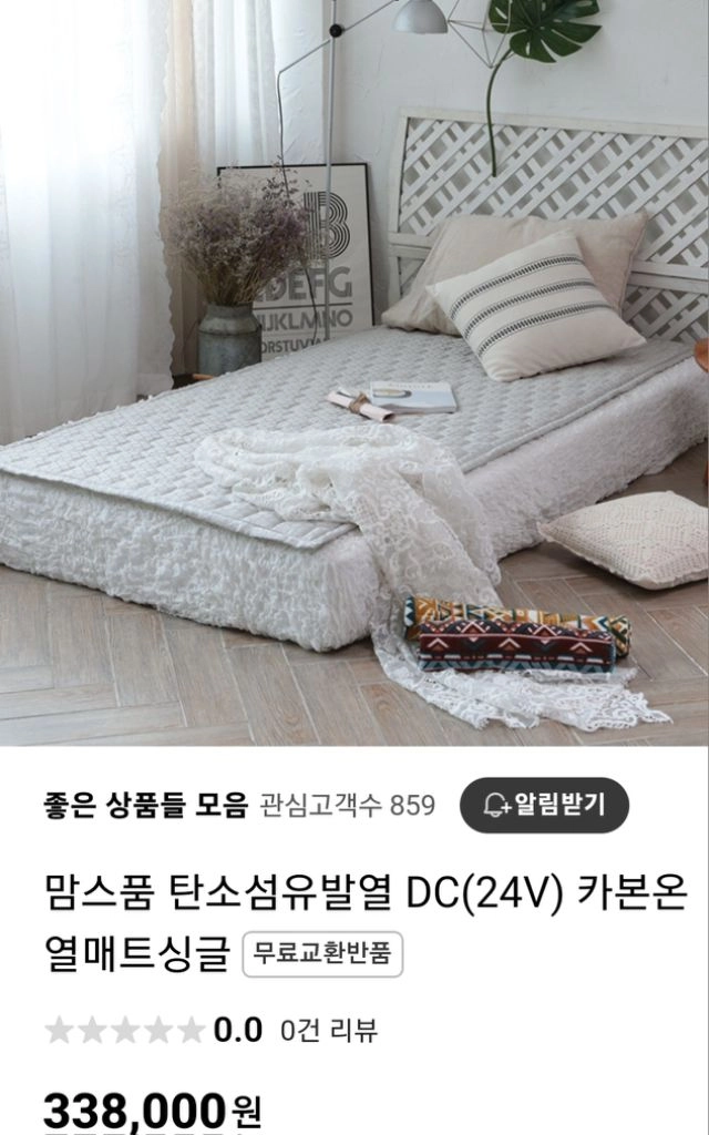 새상품 맘스품 탄소섬유 발열 카본 온열매트(커버포함) 이미지