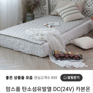새상품 맘스품 탄소섬유 발열 카본 온열매트(커버포함) 이미지