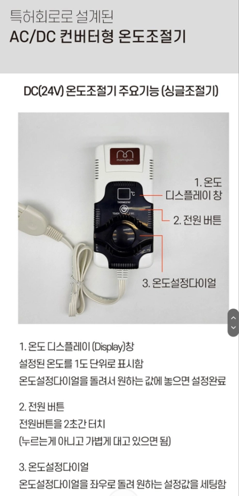 새상품 맘스품 탄소섬유 발열 카본 온열매트(커버포함) 이미지