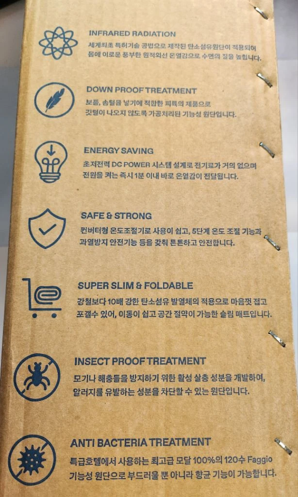 새상품 맘스품 탄소섬유 발열 카본 온열매트(커버포함) 이미지