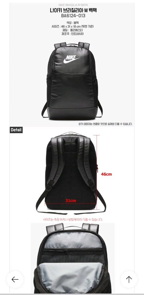 나이키 브라질리아 백팩 24L 스포츠가방 이미지
