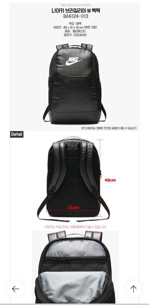 나이키 브라질리아 백팩 24L 스포츠가방여러 중고사이트에도 같이 판매하고 있어서 삭제되면 팔린거에요~뒤에 쿠션 부분 이미지