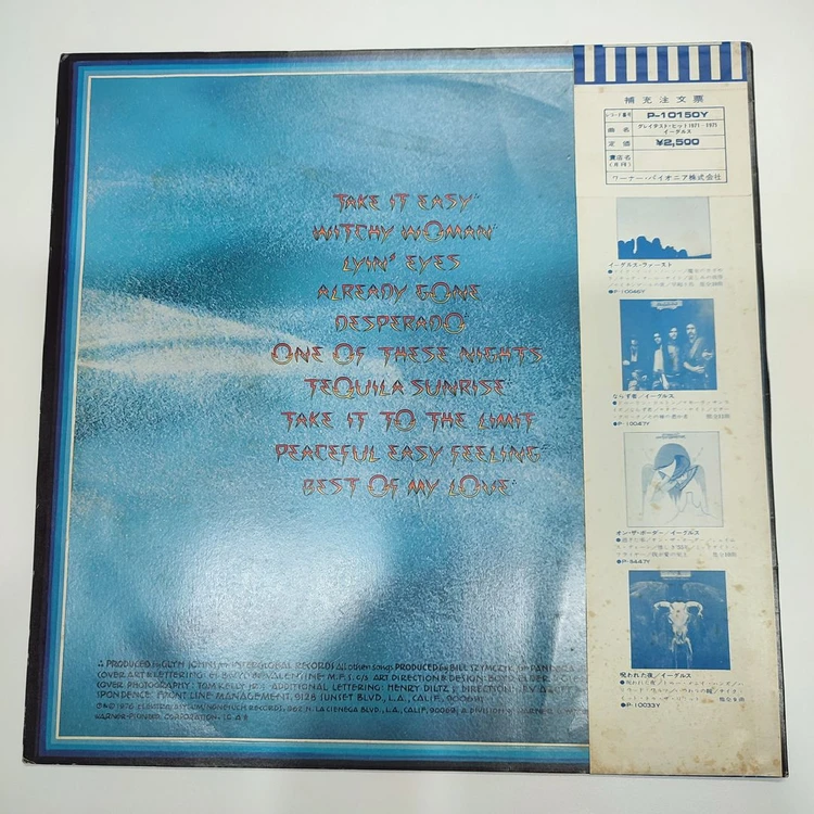 Eagles (이글스) - Their Greatest Hits 1971-1975 (LP) 이미지