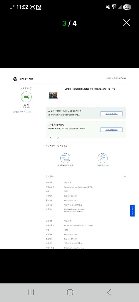 오멘 슬림 14 5070 노트북 이미지