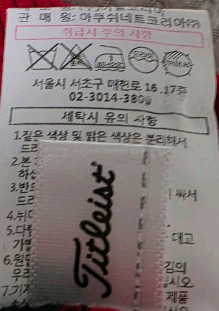 타이틀리스트 캐시미어 골프니트 S 이미지