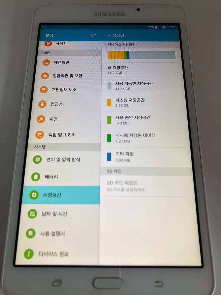 갤럭시 탭A 2016 와이파이 (T280) 화이트 판매(1046) 이미지