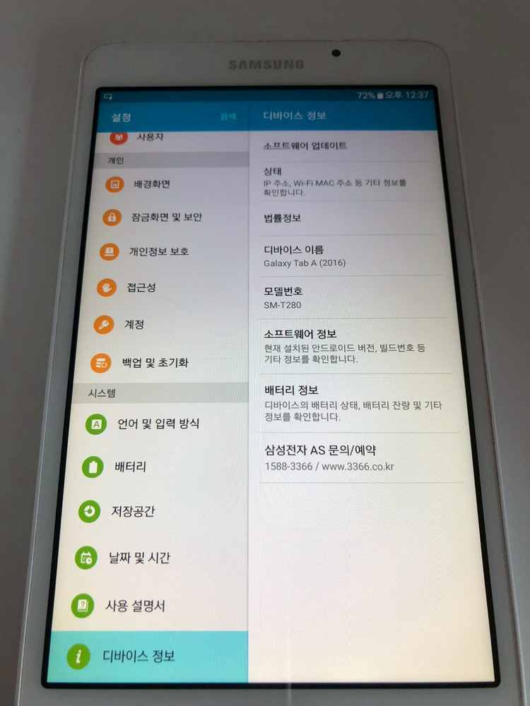 갤럭시 탭A 2016 와이파이 (T280) 화이트 판매(1046) 이미지