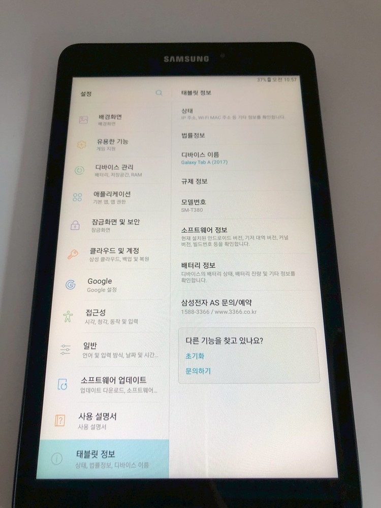 갤럭시 탭A(2017) 블랙 와이파이(T380) 판매(5401) 이미지