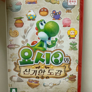 스위치 2 요시와 신기한 도감 미개봉 이미지