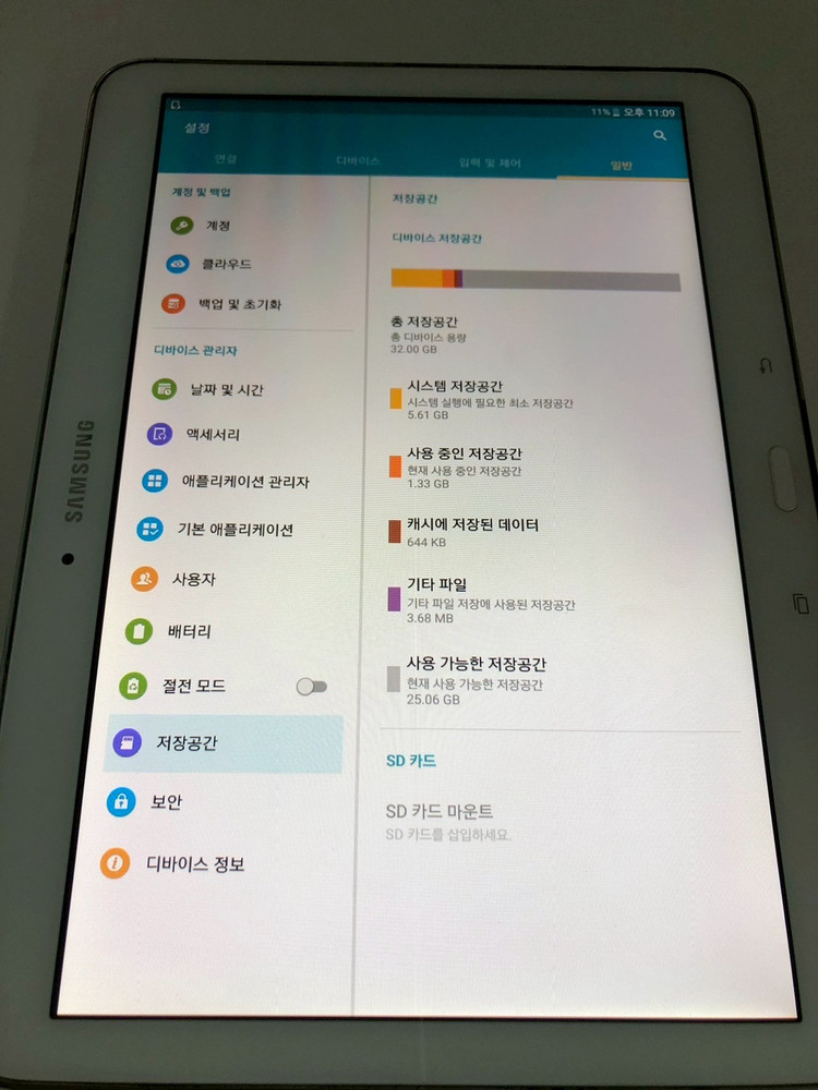 갤럭시 탭4 10.1 와이파이 (T530) 화이트 판매(1007) 이미지