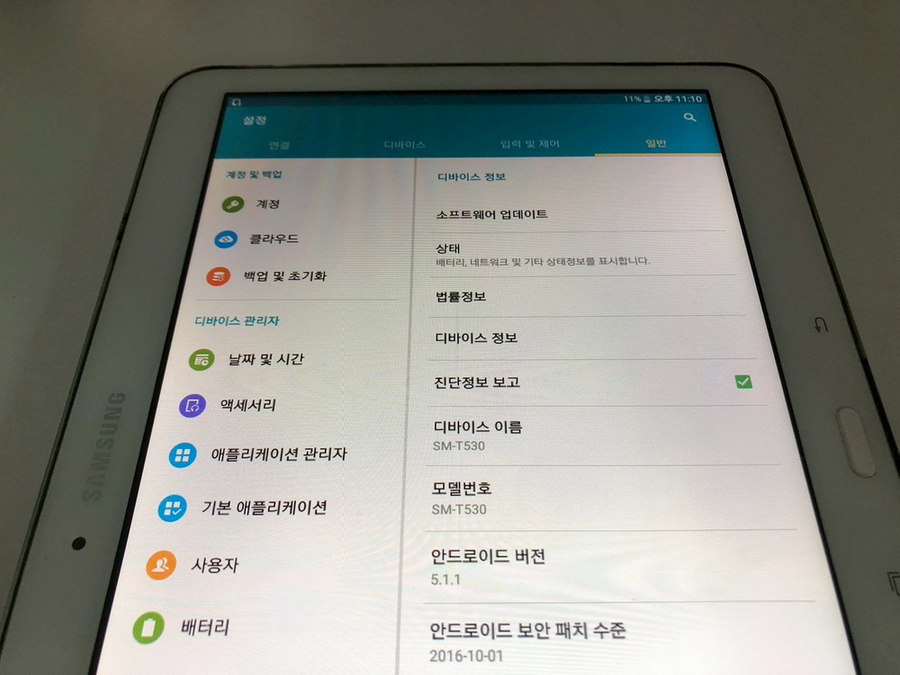 갤럭시 탭4 10.1 와이파이 (T530) 화이트 판매(1007) 이미지