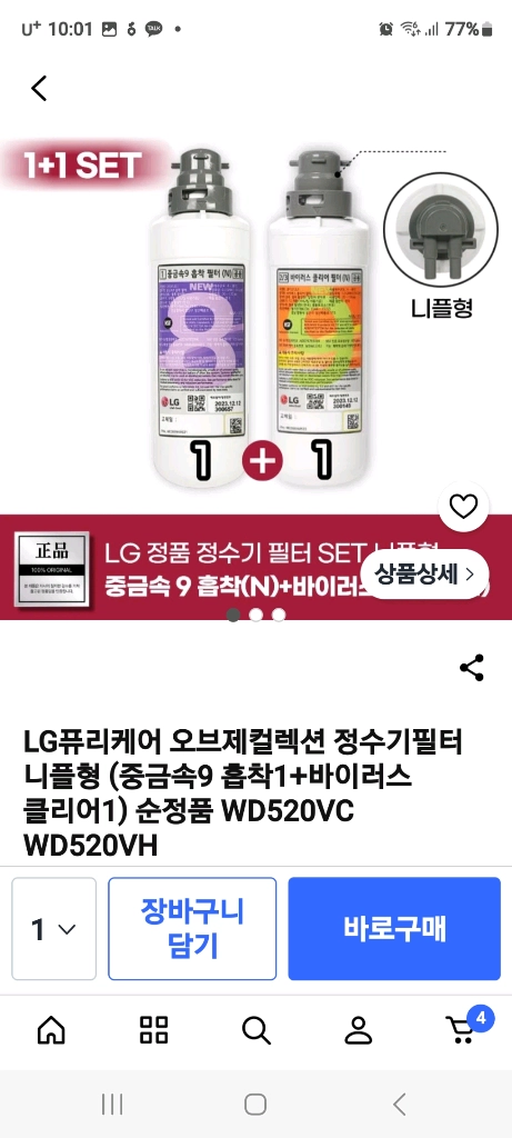 최신형 엘지퓨리케어 니뿔형 이미지