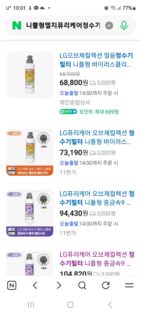 최신형 엘지퓨리케어 니뿔형 이미지