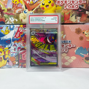 포켓몬 카드 일판 메가 팬텀 ex psa 10 이미지
