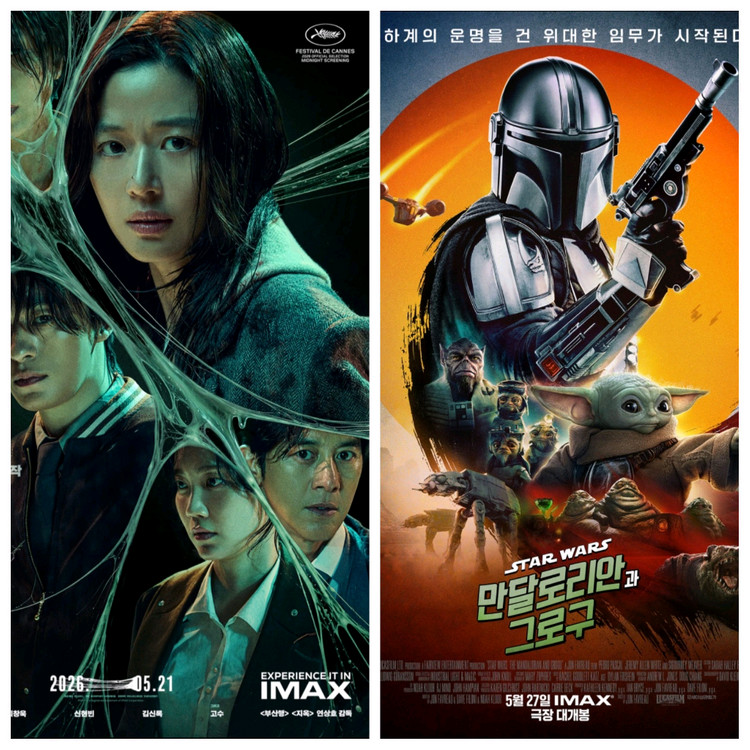 cgv 특별관 영화 예매 아이맥스,4d,스크린x(금토휴일 천원추가)만달로리안과그로구,군체,마이클,탑건 매버릭,토이스 이미지