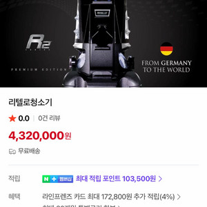 리텔로 R2 청소기 겸 공기청정기 이미지