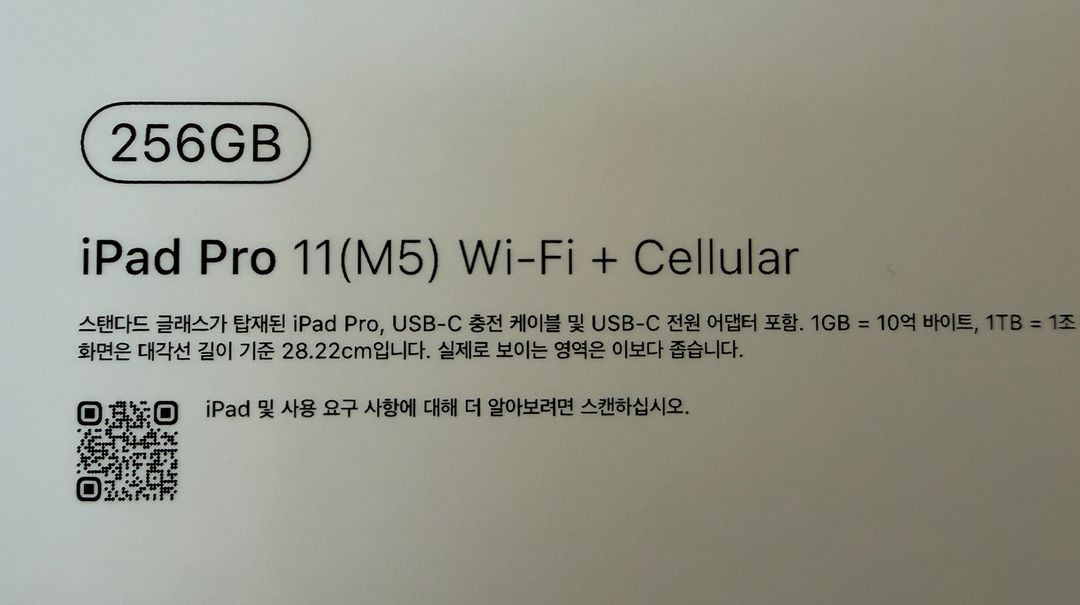 아이패드 프로 PRO M5 11인치 실버 셀룰러 256GB 풀박스 이미지
