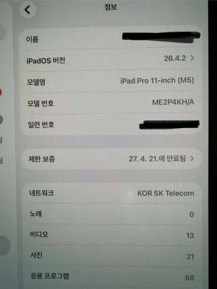 아이패드 프로 PRO M5 11인치 실버 셀룰러 256GB 풀박스 이미지