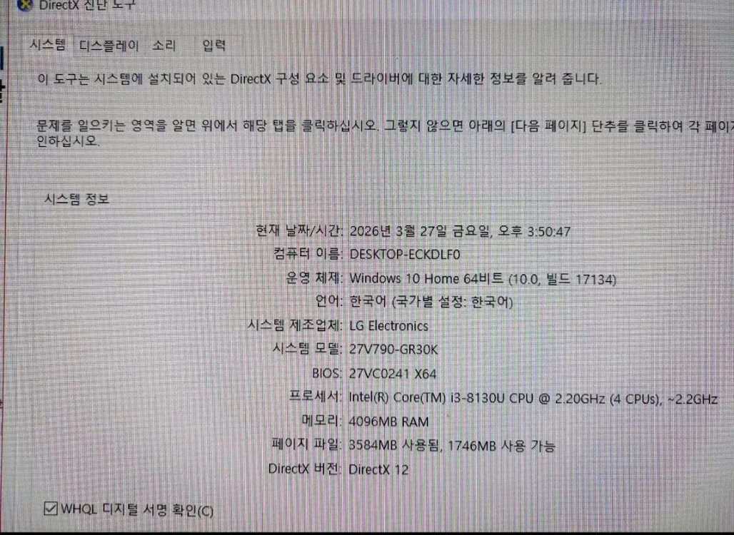LG 엘지 올인원 일체형 PC 27V790 이미지