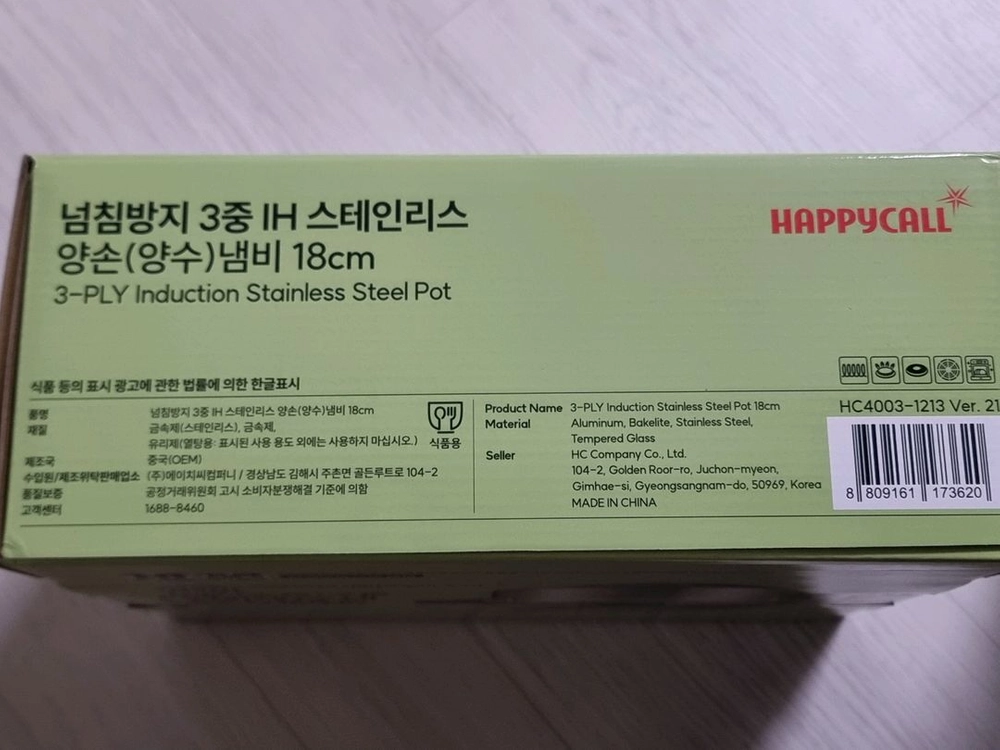해피콜 인덕션 넘침방지 3중 스테인레스 양손냄비, 18cm 이미지