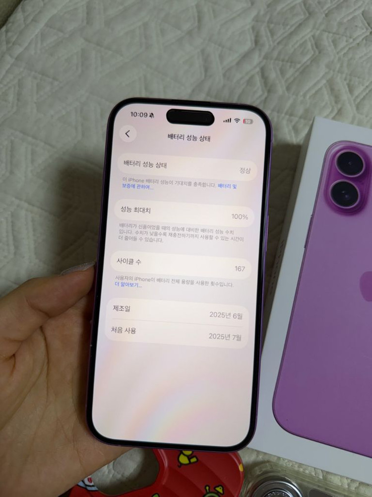 아이폰16 핑크 128 배터리100 케이스7개 이미지