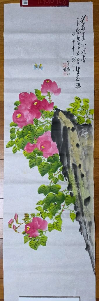 우림 김정욱 화백 화조도 8폭 병풍 (1993년 작) 이미지