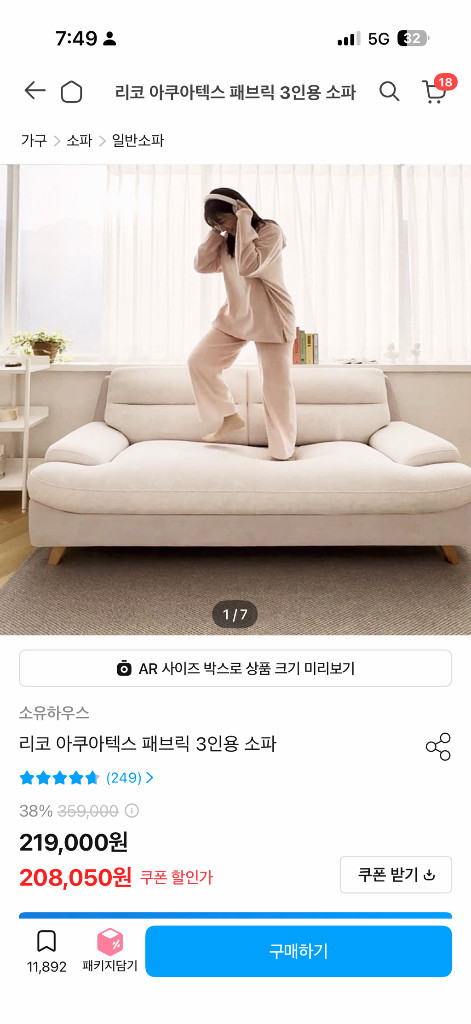 아쿠아텍스 패브릭 2-3인용 소파 이미지