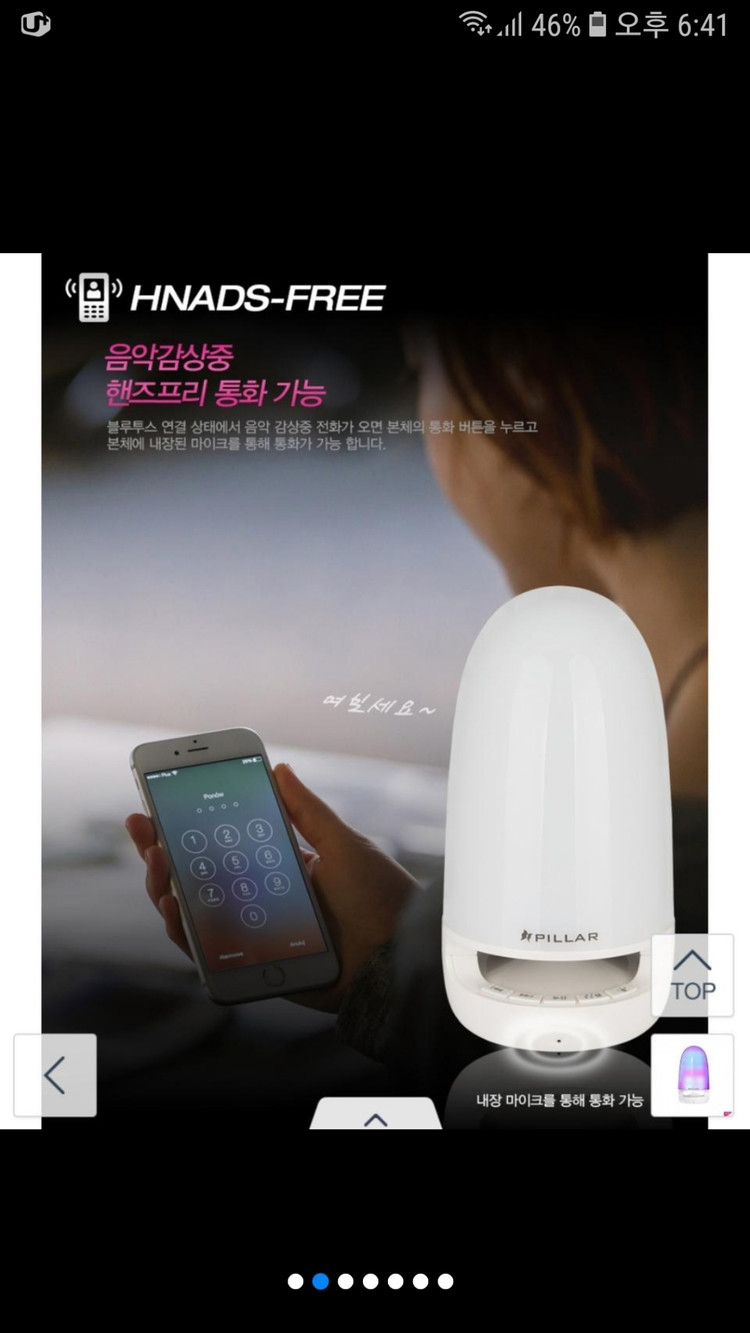 컴소닉 무선블루투스 스피커(새상품) 이미지