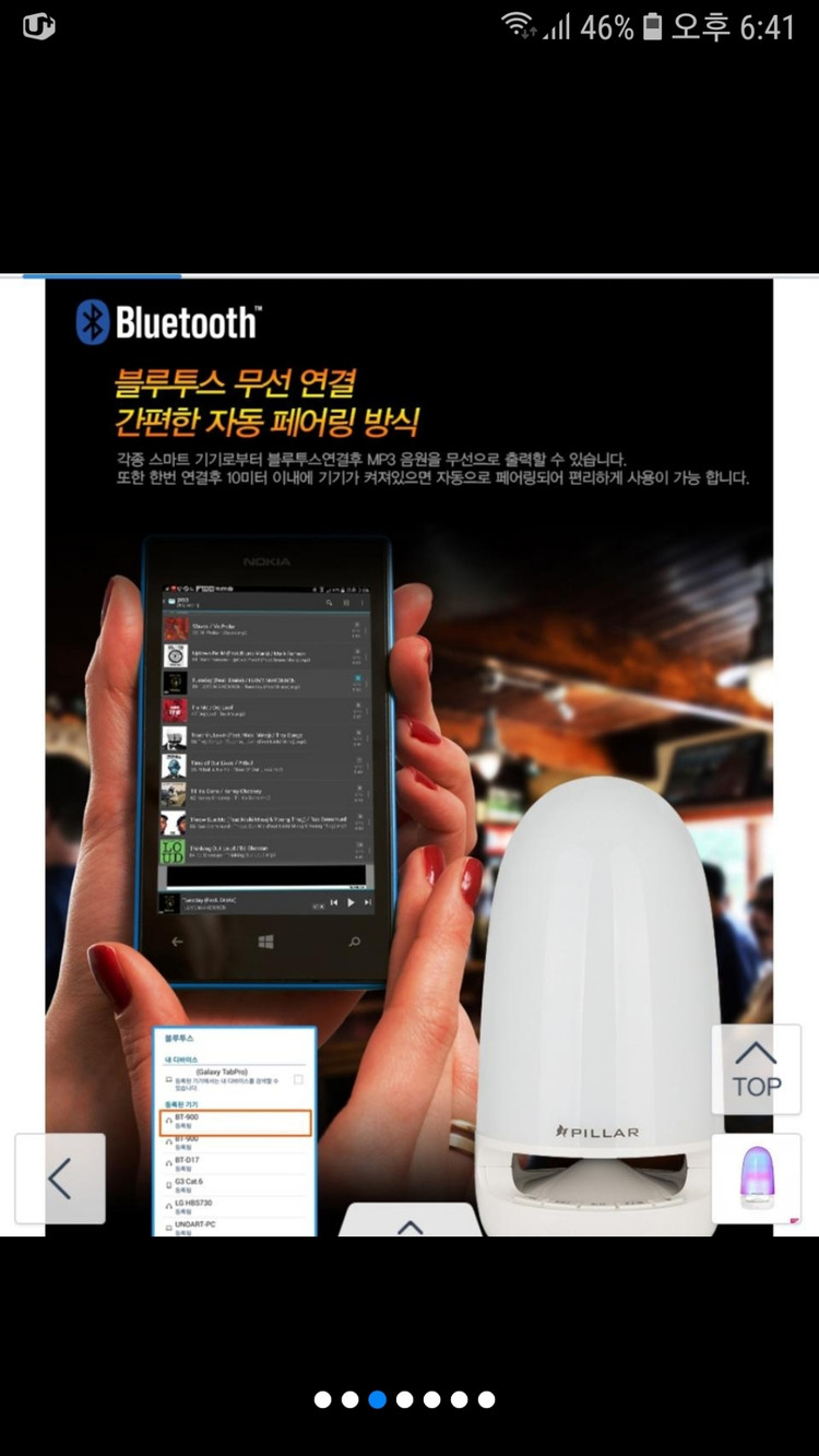 컴소닉 무선블루투스 스피커(새상품) 이미지