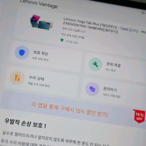 요가 탭 플러스 Ai 12.7 태블릿 풀박스(요가패드프로) 이미지