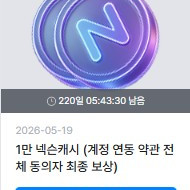 넥슨 캐시 이미지
