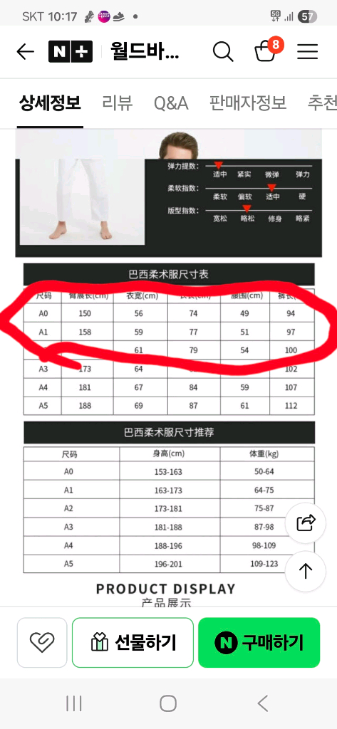주짓수 도복 A0 사이즈 여성용 155cm 이미지