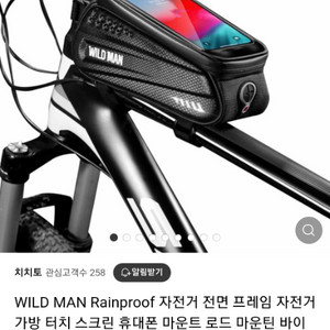 자전거 가방 거치대 방수팩 휴대폰백 이미지